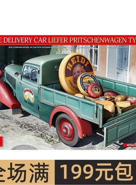 MiniArt 1/35 奶酪配送平板卡车 170V型 拼装模型 38046