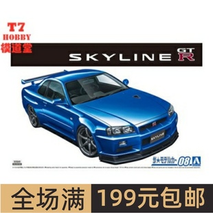 BNR34 ；青岛社 `02 拼装 specII 05858 车模 Skyline