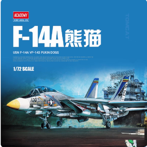 爱德美拼装飞机 1/72 美国F-14A 雄猫战斗机 12563