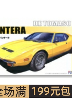 富士美 1/24 拼装车模 De Tomaso Pantera 12557