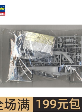 长谷川 1/72 直升机 02375 拼装模型