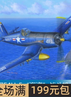 小号手 1/48 美国F4U-5“海盗”战斗机 80389