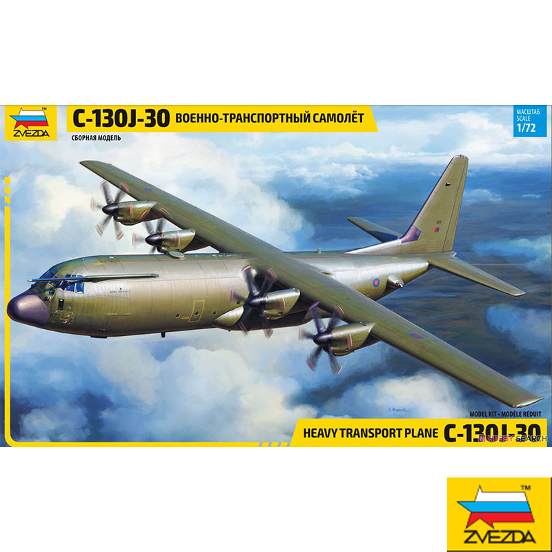 红星/ZVEZDA 1/72 C-130 J-30 大力神 战术运输机 7324