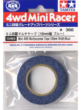 田宫 四驱车零件 多用途胶带 10mm宽 15463