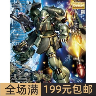 特价 万代 MG 1/100 基拉多加 基拉多卡 德加AMS-119拼装模型正品