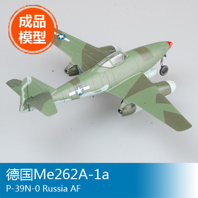 小号手1/72Me262A-1a36368