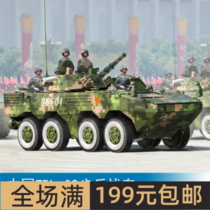小号手HOBBY BOSS 1/35 中国ZBL-09步兵战车 82486