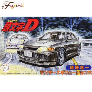 富士美1/24 头文字D Lancer Evolution III 须藤京一 18382
