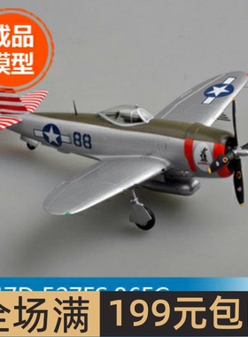 小号手1/48 P-47D 527FS,86FG 39310