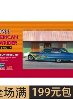 长谷川 1/24 拼装车模 1966 American Lowrider TypeT 20379