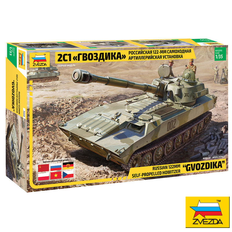 ZVEZDA/红星 1/35 2S1 康乃馨 自行榴弹炮 3660