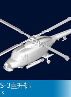 小号手 1/350 HAS-3直升机 06266