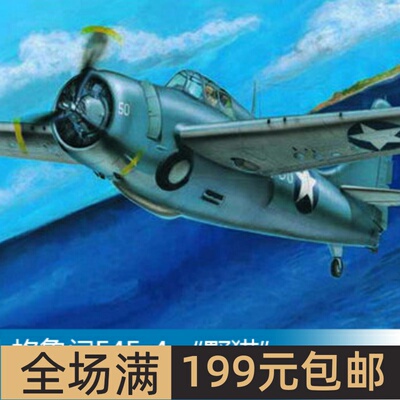 小号手 1/32 格鲁门F4F-4 “野猫”  02223
