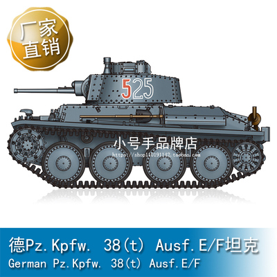 小号手 1/72 德Pz.Kpfw. 38(t) Ausf.E/F坦克 82956