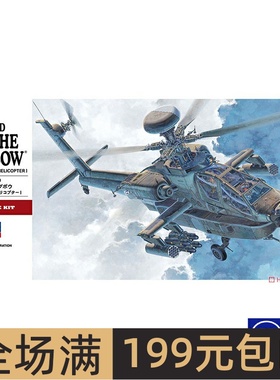 长谷川 1/48 AH-64D长弓阿帕奇APACHE LONGBOW直升机  07223