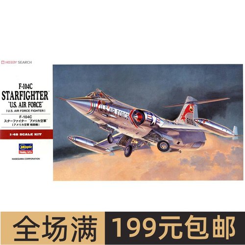 长谷川1/48美空军F104C星式
