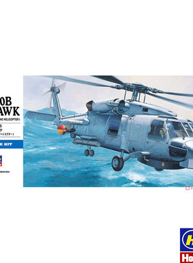 长谷川 1/72 SH-60B SEAHAWK 海鹰 舰载直升机 00431