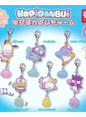 扭蛋盒蛋 梦屋 三丽鸥hapidanbui人物 挂件 6款可选