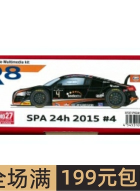 STUDIO 27 树脂金属拼装车模 1/24 Audi R8 SPA 24h 2015 FK24130