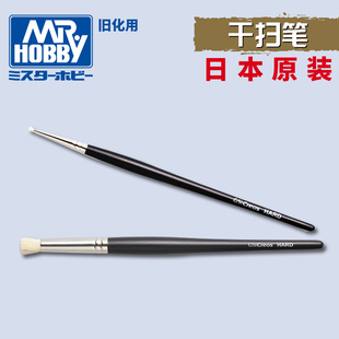 郡士 模型上色 旧化笔/干扫笔/海绵笔 MB30/31/32/33/34/35