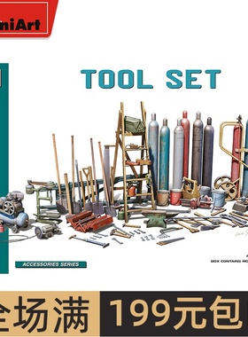 MiniArt 1/48 场景搭配 工具套装 上色模型 拼装模型 49013