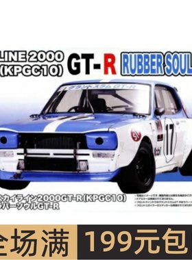 富士美 1/24 拼装车模 Skyline 2000GT-R KPGC10 GT- R 04687