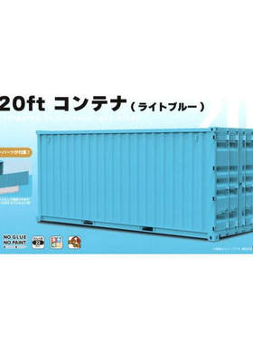 富士美 1/24 拼装车模 20尺集装箱模型/ 模型展示盒 06646/ 06647