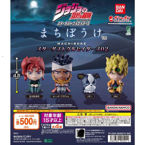 扭蛋 万代BANDAI JoJo的奇妙冒险徒劳的等待 星尘斗士 02 4款可选
