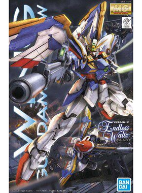 特价 万代 模型 MG 1/100 XXXG-01W Wing Gundam 飞翼高达 EW版