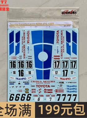 SK Decals水贴 1/24Toyota Corolla Levin AE92 Gr.A JTC SK24107