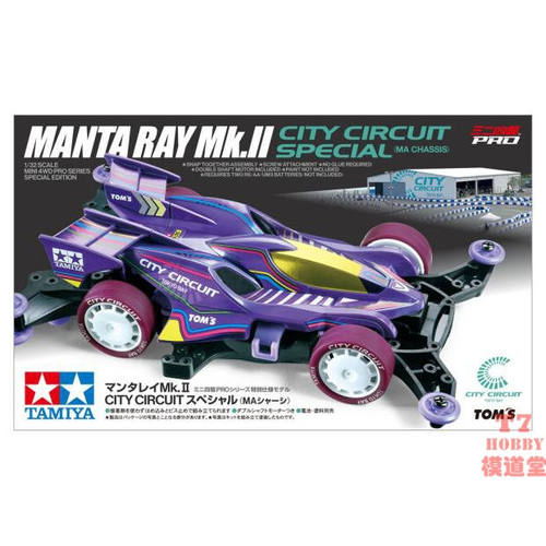 TAMIYA田宫1/32四驱车MANTA RAY Mk.II CITY CIRCUIT特别版 95690