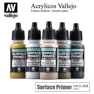 vallejo 西班牙AV 70600-70628 水补土底漆 (小瓶/17ml)