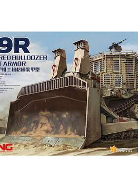MENG 1/35 D9R装甲推土机格栅装甲型 SS010