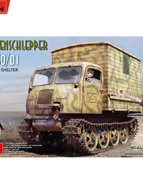 MiniArt 1/35  RSO/01型履带式牵引车 配木质运输方舱 53048