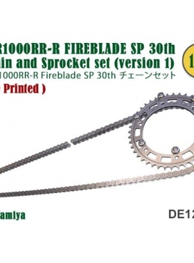 FAT FROG 1/12 CBR1000RR-R FIREBLADE VER1链条模型配田 DE12040