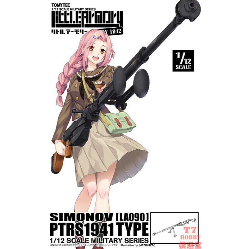 Tomytec1/12 LittleArmory拼装模型PTRS1941 Simonova Type LA090