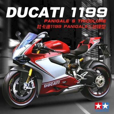 现货田宫拼装摩托车模型 1/12 1杜卡迪1199 Panigale S 14132