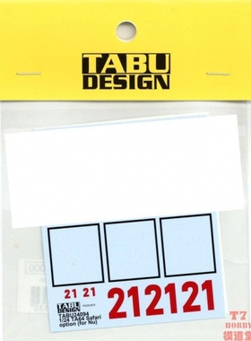TABU 水贴 1/24 TA64 Safari赞助商水贴 配NUNU 24094
