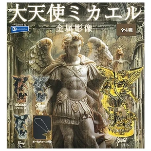 扭蛋盒蛋RAINBOW 大天使金属雕像挂件 4款可选