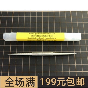 TOOLZ 25个尺寸 小型金属线绕圈器 6.0mm MICRING 1.0