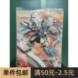 绝版 特价 纪念品 MG沙漠高达 模型 裸眼3D卡片 高达 万代