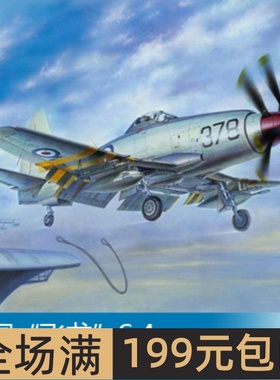 小号手 1/72 英国“”S.4 01619