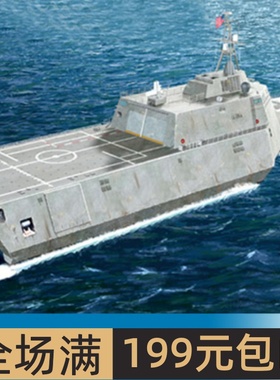 小号手 1/350 美国”独立”号濒海战斗舰 04548