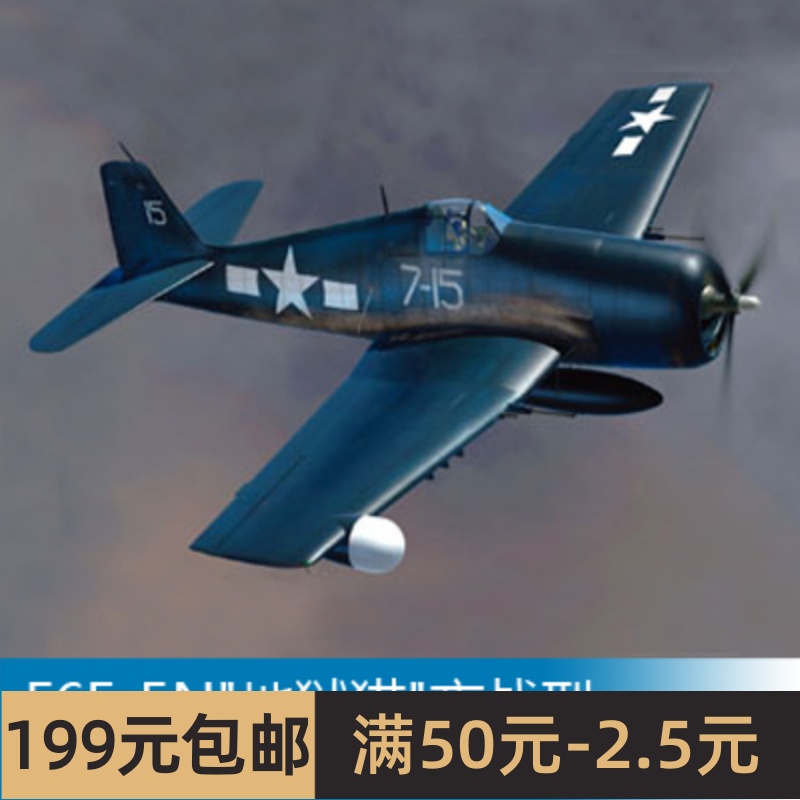 小号手拼装飞机模型 1/48 F6F-5N地狱猫夜战型 80341