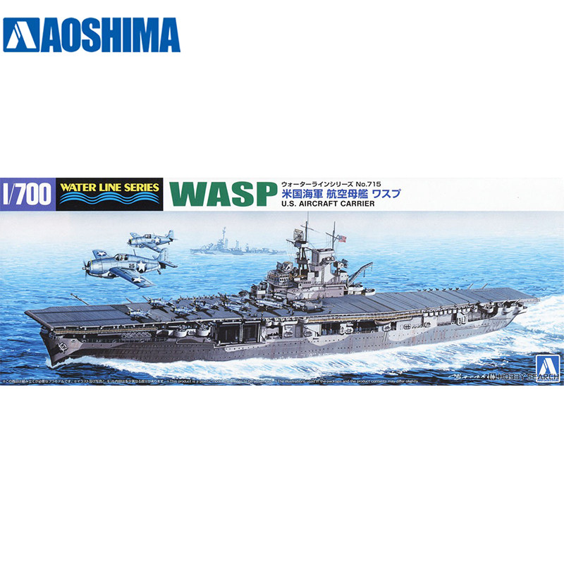 青岛社 1/700 美国海军航空母舰 黄蜂号 06981 拼装模型