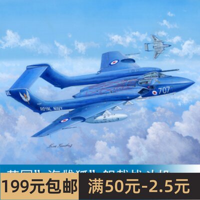 小号手1/48英国”海雌狐”舰载战斗机 05808