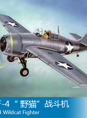 小号手 1/48 F4F-4“ 野猫”战斗机 80328