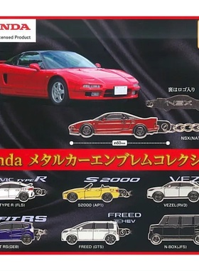 扭蛋盒蛋 KOROKORO HONDA本田金属车标挂件 7款可选
