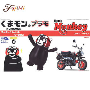 富士美 HONDA本田 MONKEY摩托车+熊本熊 17062 免胶分色