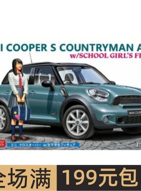 长谷川 1/24 拼装车模 Mini Crossover 连女学生人偶 52359 SP559